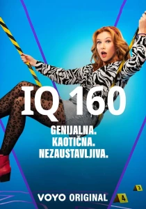 Умница (2026)
